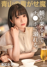 【小島みこ】素人作品まとめ＋MGS高画質版リンク（2026年4月更新）