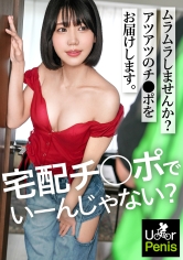 [MGS 300MIUM-1319]【新シリーズ】オナニー週8性欲旺盛すぎるお客様【ぷりっと上向きヒップ】【引き締まった美クビレ】オプション付けまくりのクセに前戯なんかすっ飛ばして早くチ●ポが欲しい！我慢できずにマ●コいじりながら「ち●ぽ挿れてください…」残業58hのストレスを発散しまくる本能剥き出しSEX！久しぶりの快感に痙攣絶叫イキ！お隣さんから壁ドン食らってもイキたくてしょうがないww【ムラムラしたらU●●rPenisでいーんじゃない？】に出ているAV女優名は？誰？名前は？