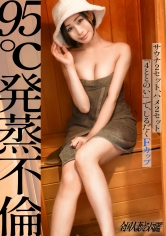 [MGS 336KNB-380]【95℃発蒸不倫】【逆年齢サギ】40歳でこの美貌！？プルプルFカップにで～っかい桃尻！サウナ好きの人妻さんと真昼間から汗だく濃厚SEXサウナ2セット、ハメ2セット合計「4ととのい」で、しるだくFカップが揺れる―――神奈川県大和市、つきみ野駅前に出ているAV女優名は？誰？名前は？