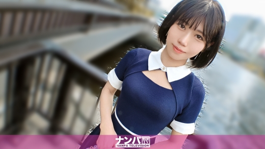 [MGS 200GANA-3319]見た目は清楚、中身はオープンw目黒川で拾った23歳のギャップがエロすぎてww久々のお遊びに震え止まらない！！wマジ軟派、初撮。2247に出ているAV女優名は？誰？名前は？