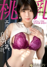 [MGS 259LUXU-1870]【ドスケベ女医の白濁マン汁】歯科女医のどMま●こに激ピス！！トロトロに溶けたぐちょ穴を追撃fuck！！弾けるF乳と桃尻美女が痙攣しながらハメ潮を撒き散らす！！！！人生で一番イカされるガチイキSEX！！ラグジュTV1857に出ているAV女優名は？誰？名前は？