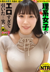 [MGS 277DCV-295]【ビックバン絶頂SP】宇宙工学の超美巨乳JD(現役)！リケジョ変貌『デカチンに小宇宙(コスモ)を見た…』ハード過ぎて記憶ぶっ飛びドMセックス！⇒N●S●よ！このセックスの公式が解けるか？⇒処女を捨てた18歳…遅咲きの性欲モンスター⇒元・ウグイス嬢がオホ声イキ！完全白目…エビ反り失神！？コスモトランスセックス⇒衝撃の事実！逃げたっていい…これが今の私。家まで送ってイイですか？case.287に出ているAV女優名は？誰？名前は？