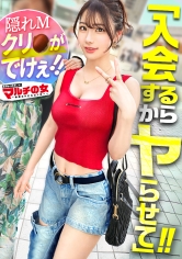 [MGS 300MIUM-1314]激レア！おっきな敏感クリちゃん【ワンホン美女】【隠れドM、大洪水】華やかで凛とした顔立ちの美女に話しかけられ…「奇跡の周波数で寿命が延ばせるんです！」胡散臭すぎる勧誘ww適当に話に乗っかり説得ホテインwさっきまで矢継ぎ早トークしてたのに、デカチンでねじ伏せられ涙目のマルチ女wチ●コに絡みつくムッチリした肉マ●コがエロすぎるw陰核もおっきくて人一倍感じちゃうんだね。ちょっと弄ればビシャビシャにして…カワイイねwww：case.56に出ているAV女優名は？誰？名前は？