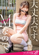 [MGS 300MIUM-1326]【ドM女、お貸しします】おい！いつまでヘラヘラしてんだよ！意地悪されると嬉しくて笑いが止まらないゲラなM女。自分でケツアナ広げながらピスマシで悶絶。時間がくるまで好きホーダイ使いホーダイ。Mは何でもアリ。だってMだから……。【マゾの宅Q便】に出ているAV女優名は？誰？名前は？