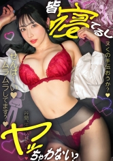 [MGS 300MIUM-1333]「ヌくの手伝いますね///」部屋中イキ潮吹き祭り！！後輩チャンがオナトイレ凸！？→寝てる同僚にバレそうでヤバいのに部屋の至る所でハメまくり！！感じすぎで声我慢できてねぇwww先輩の俺チ●ポに堕ちすか？w懇願されたんで中出し失礼しやすwwwwに出ているAV女優名は？誰？名前は？