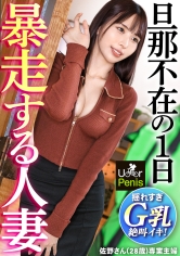 [MGS 300MIUM-1351]子宮は嘘をつけない…セックスレス妻は若いチ●ポで溺れイク！【ご無沙汰わかづま×スリムGカップ】旦那のいない白昼に、久々のご褒美セックス。疼きっぱなしのカラダに巨根を即ハメ！待ちわびたチ●ポに腰を仰け反らせ絶叫イキ！腟内でぎゅうぎゅう締め上げる【もう1回だけイイですか…？】膣奥プレスで本能丸出しのメス喘ぎ！夫婦の聖域を汚しまくる狂乱の自宅不倫！【ムラムラしたら、U●●rPenisでいーんじゃない？】に出ているAV女優名は？誰？名前は？