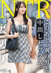 [MGS 348NTR-090]【NTR】優しい彼氏くんに嘘ついて帰らせたあげく自分はチョロま●こバカイキwwwひっでぇ女だに出ているAV女優名は？誰？名前は？