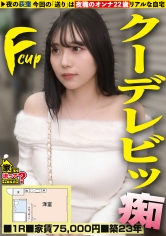 [MGS 277DCV-301]『オォ゛！アぁ゛！ヴッ！』サバサバ系クール美女が激変！えっ！こんなデカいの？くびれのG！ピンコ勃ちエロ乳首！ベロピアス！？【脱いだらヤバかった！ヤッたら凄かったSP】⇒黙ってこそこそイク！こそイキ連発！⇒乳首がエロスイッチ！責めて責められ両方でイク！？⇒リミット解除！『アガッ！』奥でオホイキ！トランス状態確変イキ！⇒消えた1000万円！では、今1000万円手元にあったら？家まで送ってイイですか？case.292に出ているAV女優名は？誰？名前は？