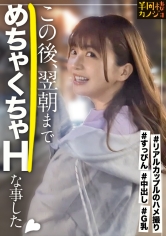 [MGS 300MIUM-1285]【恵まれたどエロ肉体】でか尻G乳彼女と、部屋着すっぴん姿で貪り合う。僕にしか絶対見せない笑顔、メス顔、イキ顔…。至近距離で眺める下着姿筋トレ。おっきくて綺麗なおっぱいとお尻をオイルでテカらせて弄るマッサージ。唾液たっぷり裏筋責めフェラで果てる夜から、寝汗で少し蒸れてる脇・胸を愛撫し、寝起きま●こをゴム無しでハメまくる朝。秘密のカップルハメ撮り投稿【半同棲カノジョ】に出ているAV女優名は？誰？名前は？