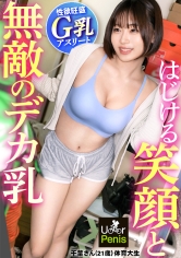 [MGS 300MIUM-1353]弾けるってこういうこと！【フレッシュGカップ】結局、健康的なカラダが一番エロい！体育会系だから締まり最高！感度も最高！あと絶倫ww快感のオンパレードで汗だくだく、マン汁ぐちょぐちょの濃厚ガチSEX！飾らない女の子がメス顔晒してイキまくるのエロすぎるww【ムラムラしたら、U●●rPenisでいーんじゃない？】に出ているAV女優名は？誰？名前は？