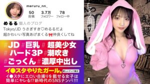 [MGS 390JNT-122]「【人生初！3P中出し】エロい写真をイ●スタにUPしまくる、話題のインフルエンサーめるるちゃんが降臨！なんとやる気満々！ノーブラで登場wアイドル顔負けの可愛いお顔と大きなおっぱい！！デカチン2本にノンストップで突かれまくり、ま●こビショビショにしながら大量潮吹き絶頂！人生初の中出しまで！！」：エロ動画・アダルトビデオ -MGS動画＜プレステージ グループ＞に出ている